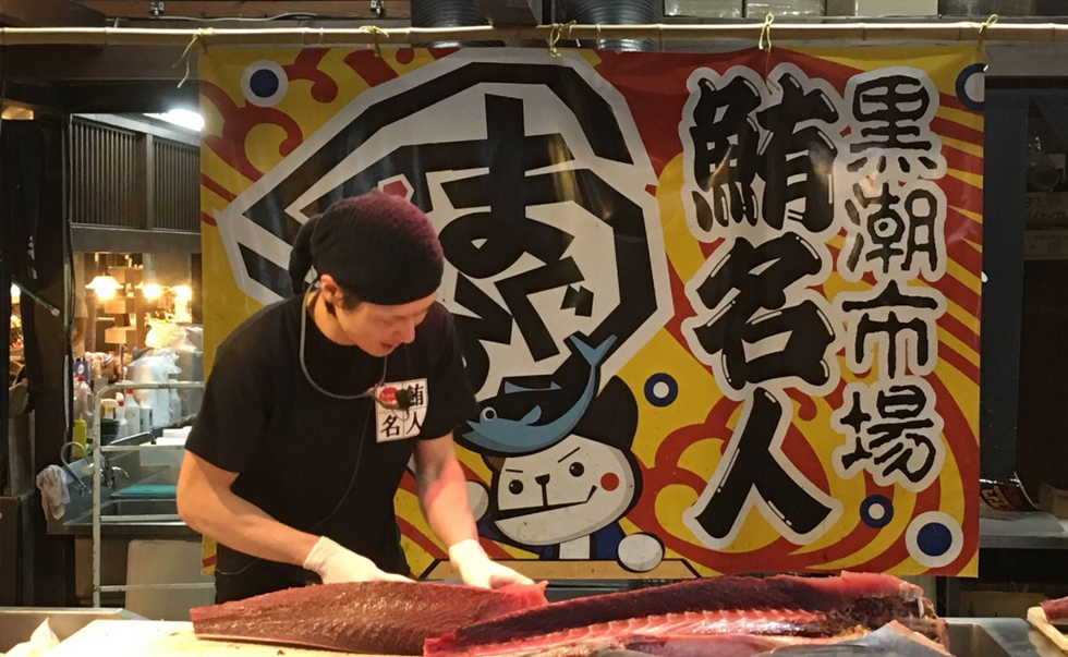 黑潮市場金槍魚 黑潮市場金槍魚