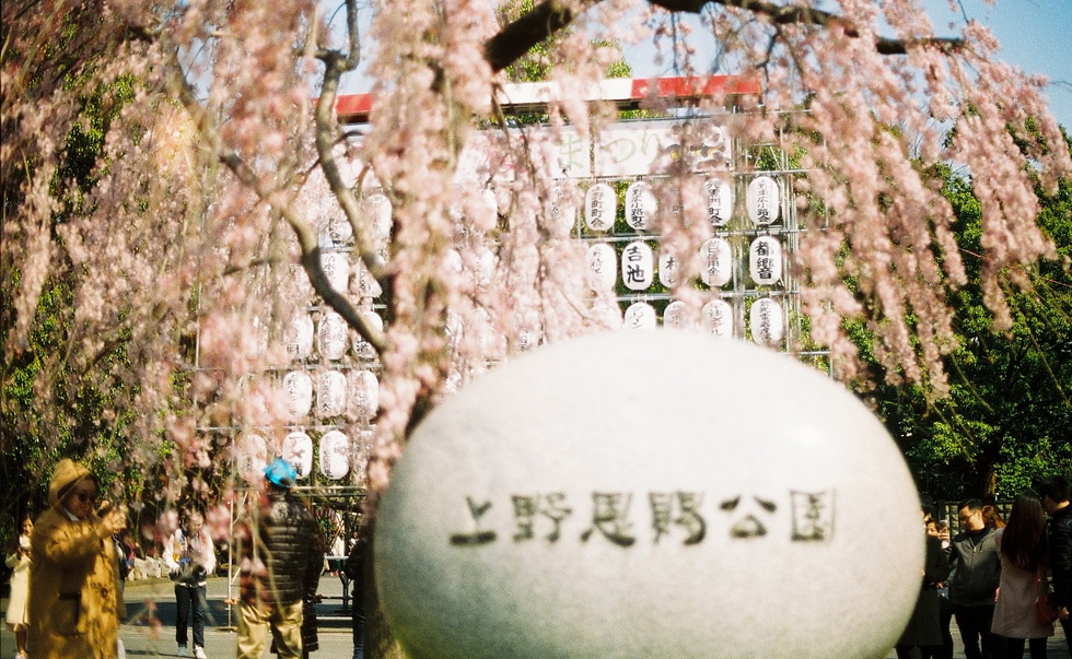 上野恩賜公園