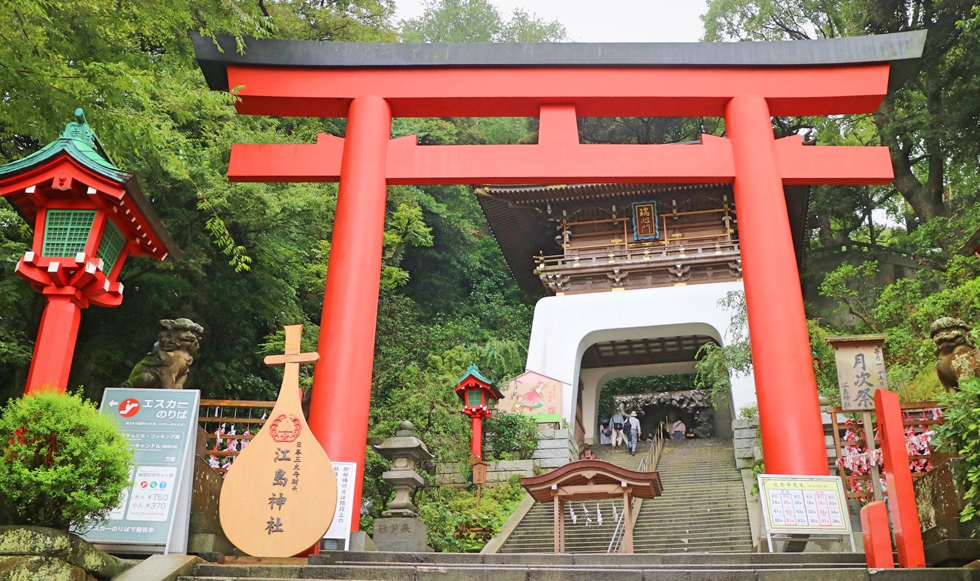 江島神社 江島神社