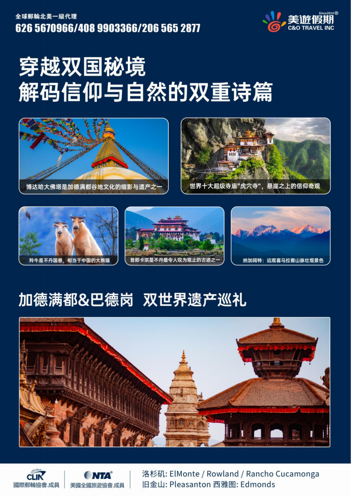 25年廷布戒楚節限定|尼泊爾·不丹 9天7晚_03 25年廷布戒楚節限定|尼泊爾·不丹 9天7晚_03