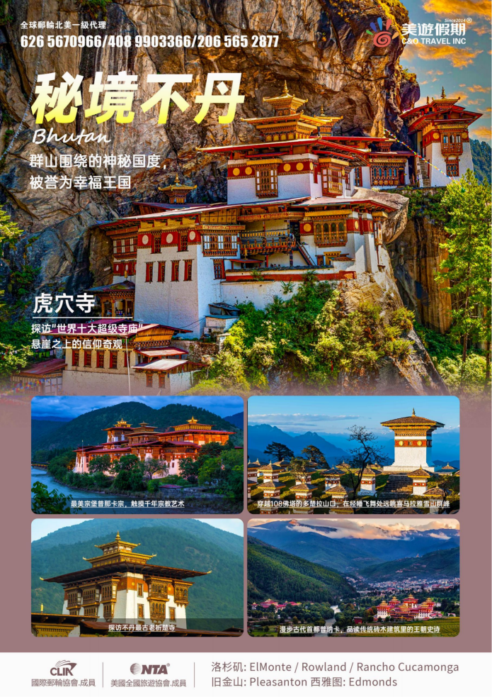 A團-初見 (不丹+尼泊爾) 9天7晚 幸福之旅_03(1)