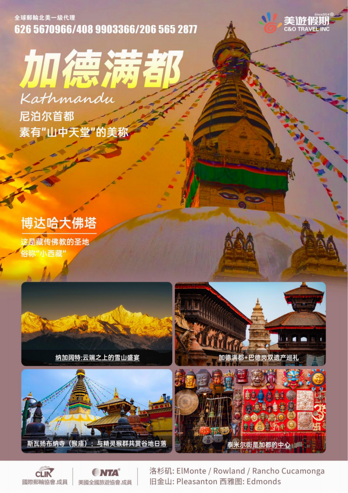 A團-初見 (不丹+尼泊爾) 9天7晚 幸福之旅_02