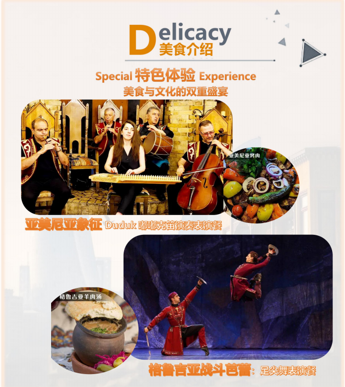 隱世三國(喬治亞+亞美尼亞+亞塞拜然)20天18晚高加索文明探索A團超值之旅7 隱世三國(喬治亞+亞美尼亞+亞塞拜然)20天18晚高加索文明探索A團超值之旅7