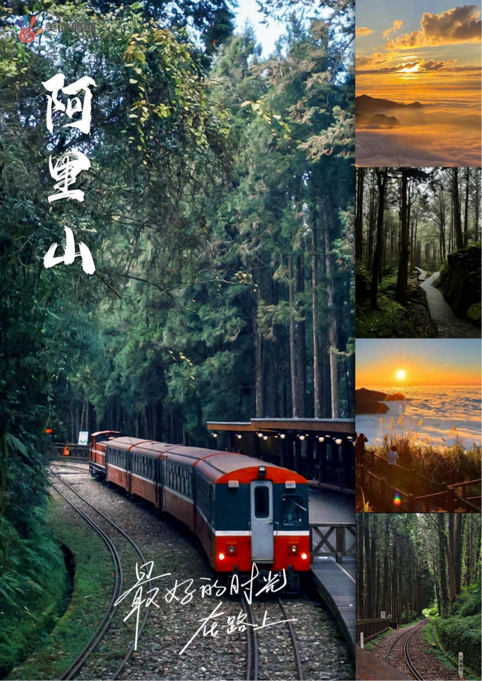 臺灣環島遊 9天7晚舒心之旅 精品團 ( A團）_03(1)