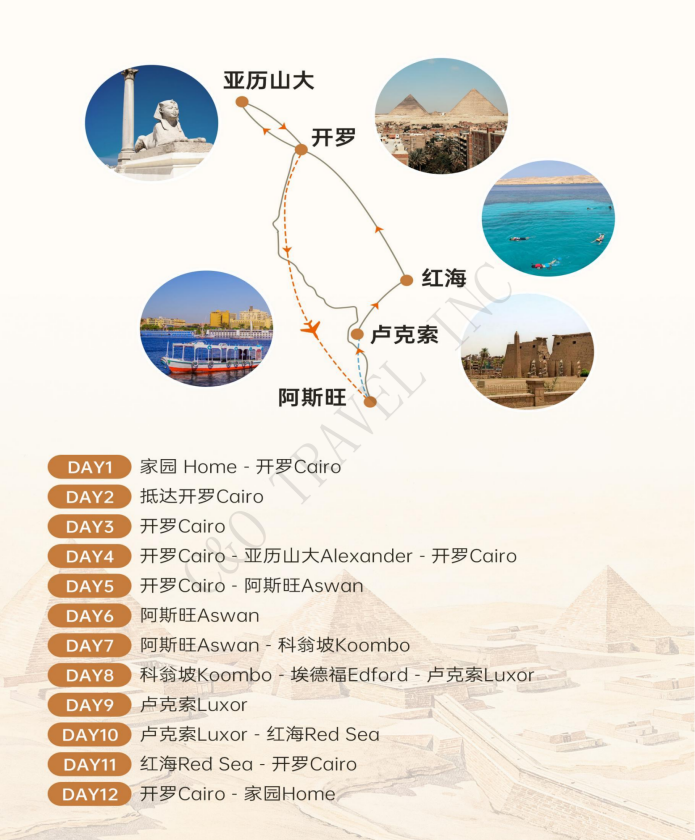 埃及超值12天10晚精華遊 精品團(A團)_03 埃及超值12天10晚精華遊 精品團(A團)_03