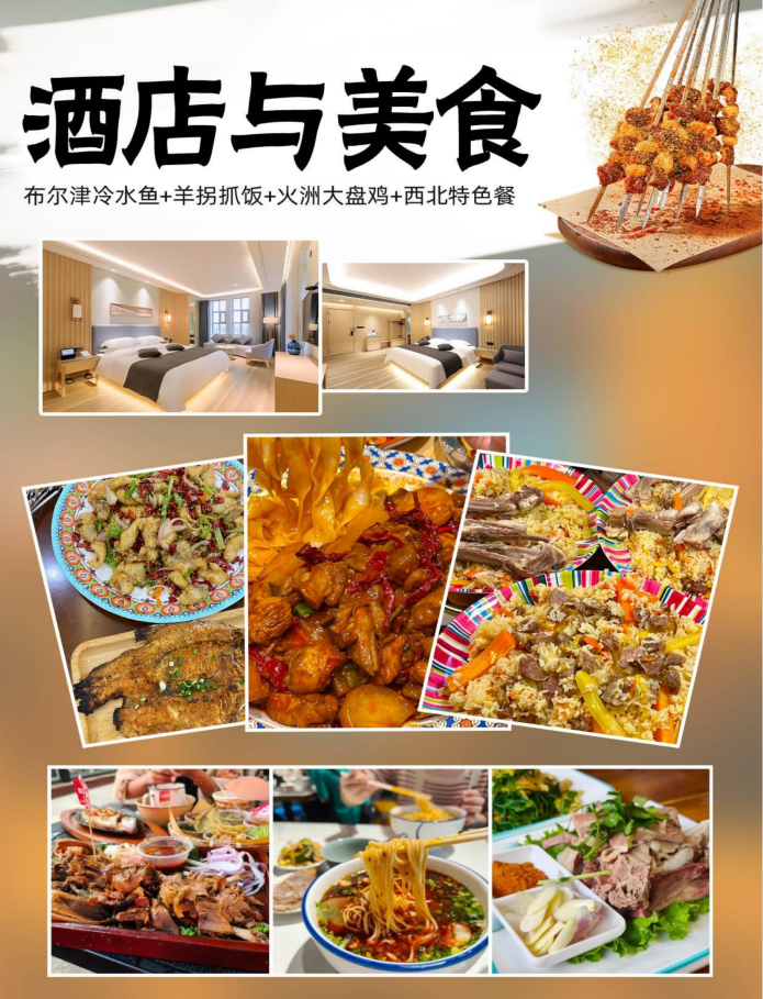 （10月4日）新疆甘肅內蒙賞秋之旅15天13晚_05(1)