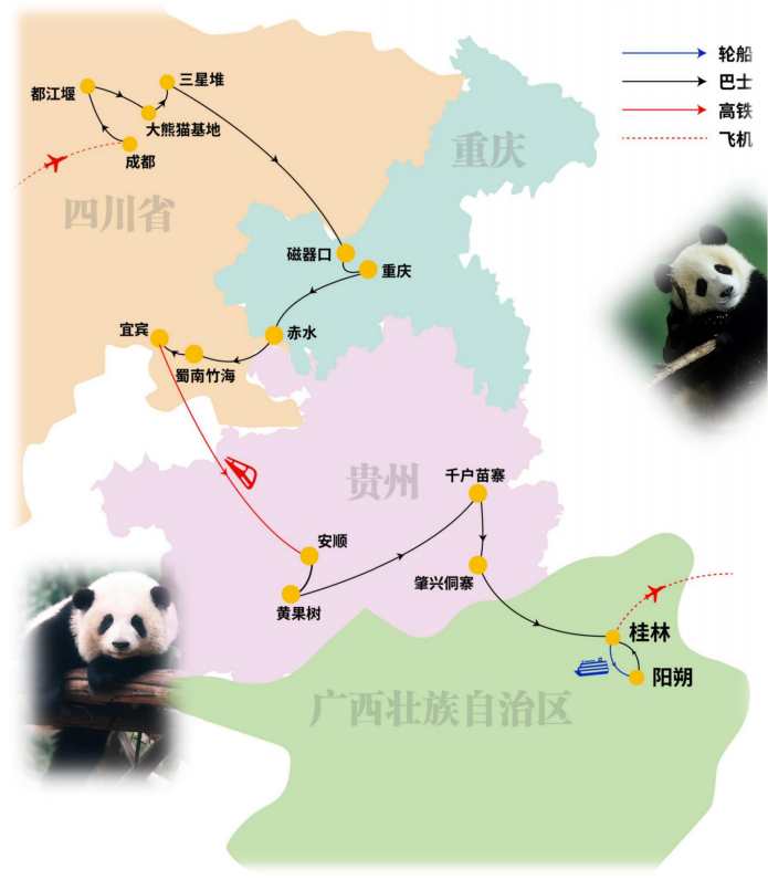 西南“遊”記(B團奢享一價全含)成都-重慶-赤水-宜賓-桂林14天13晚_07 西南“遊”記(B團奢享一價全含)成都-重慶-赤水-宜賓-桂林14天13晚_07
