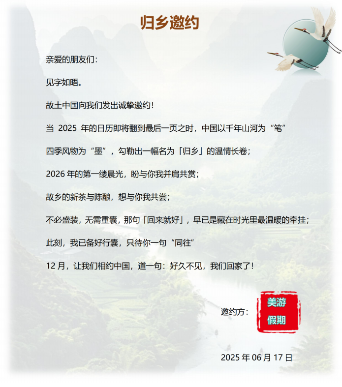 西南“遊”記(B團奢享一價全含)成都-重慶-赤水-宜賓-桂林14天13晚_02 西南“遊”記(B團奢享一價全含)成都-重慶-赤水-宜賓-桂林14天13晚_02
