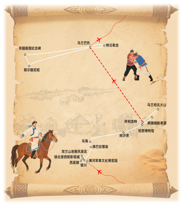 蒙疆慕歌(限定團):寧夏-內蒙古-蒙古國17天15晚(尊享團)_06 蒙疆慕歌(限定團):寧夏-內蒙古-蒙古國17天15晚(尊享團)_06