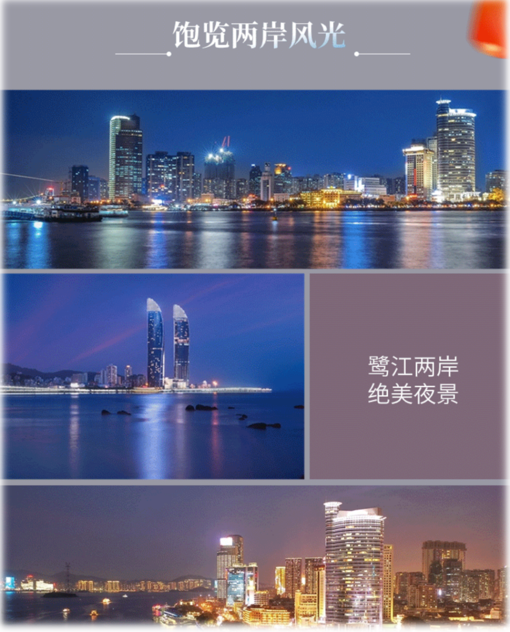 人文歷史系列之:閩南三城 · 泉州-漳州-廈門9天7晚尊享團_04 人文歷史系列之:閩南三城 · 泉州-漳州-廈門9天7晚尊享團_04